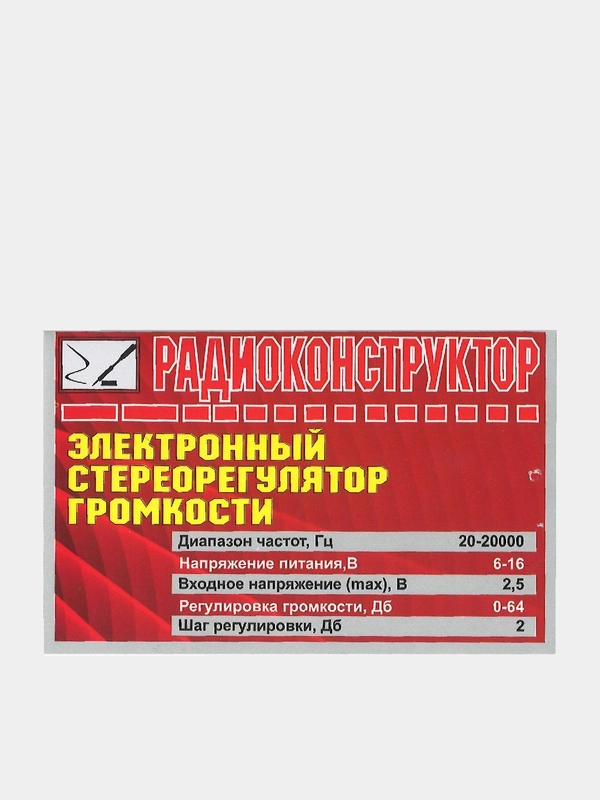 Электронный стереорегулятор громкости - Радиоконструктор (Ф)