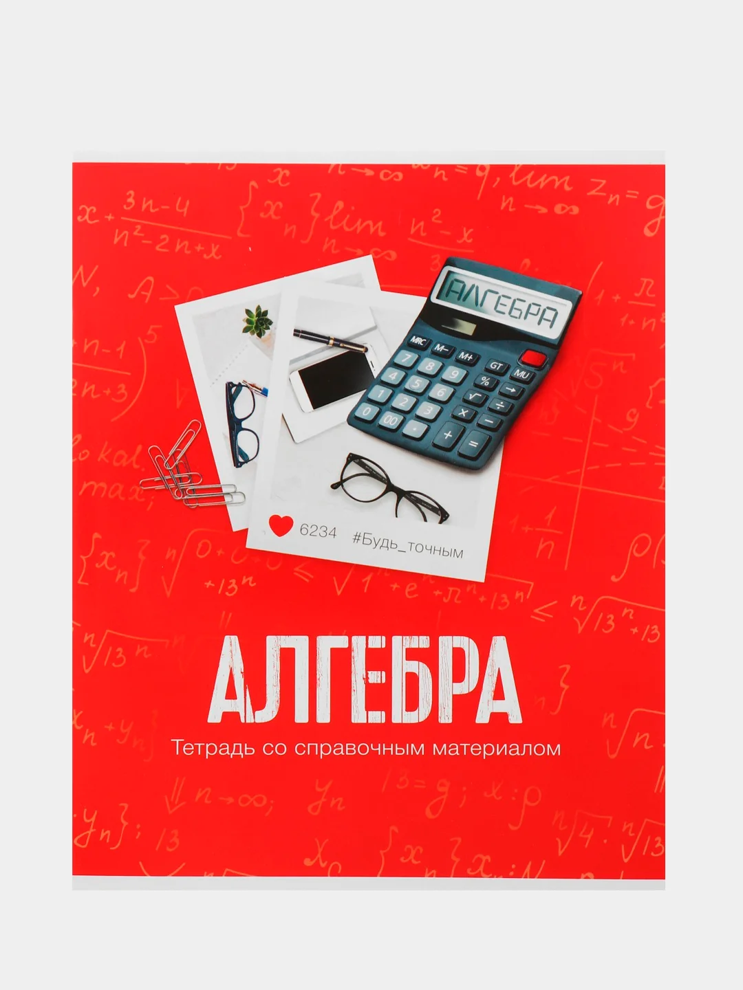 Красный предметные тетради "Ассорти" со справочным материалом, 48 листов