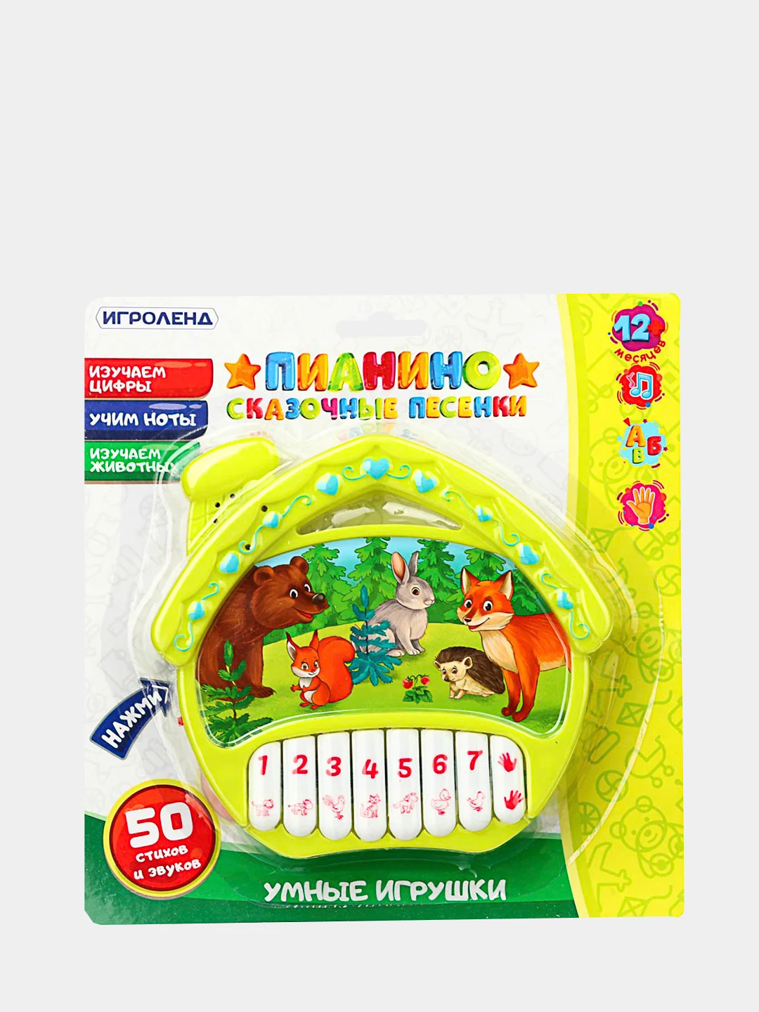 Игрушка интерактивная "Пианино Сказочные песенки", звук, PP, 2АА, 20,3x21,4x2,8см