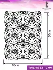 Трафарет пластиковый Luxart Template "Марокканский узор"60*40