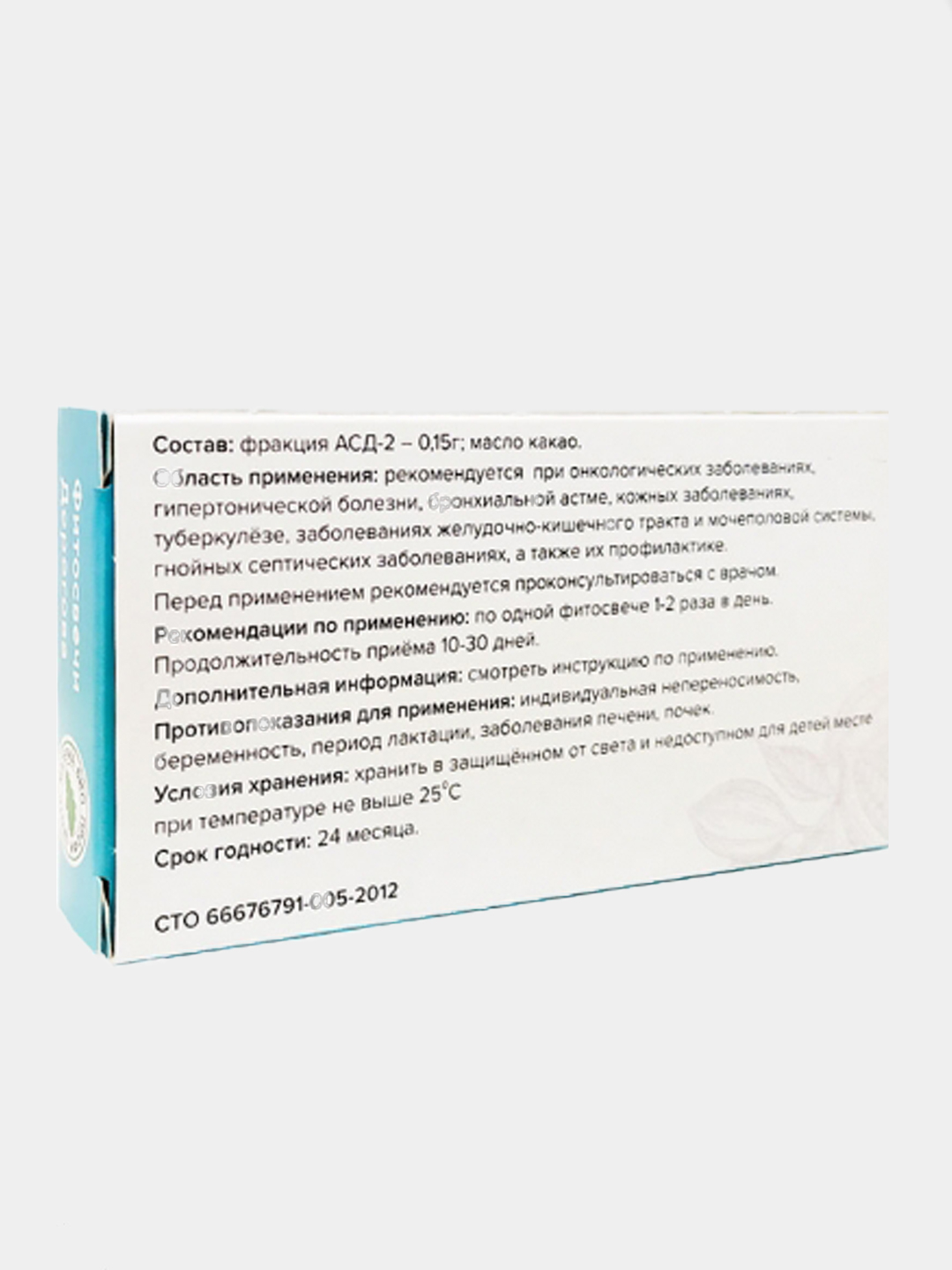 АСД-2Ф - антиceптик-cтимулятop Дopoгoвa, 2 фракция для внутреннего применения