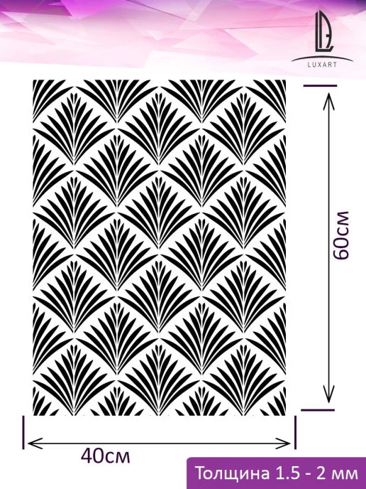 Трафарет пластиковый Luxart Template, узор "Листья № 1"60*40
