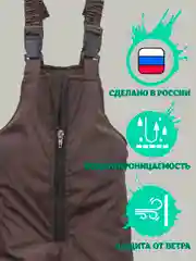 Демисезонный детский полукомбинезон для мальчика, для девочки утепленый
