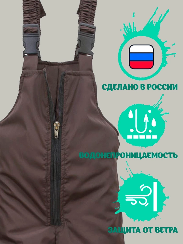 Демисезонный детский полукомбинезон для мальчика, для девочки утепленый