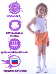 Шорты летние для девочки