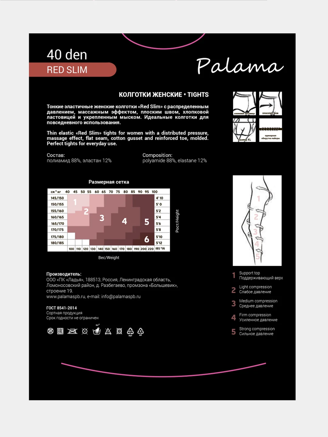 Колготки Palama RED SLIM 40