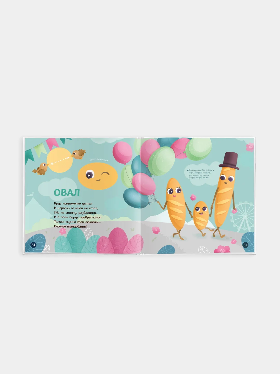 Книга "Цифры и фигуры" BAMBINIC