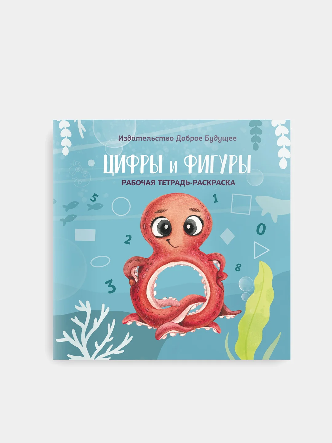 Книга "Цифры и фигуры" BAMBINIC