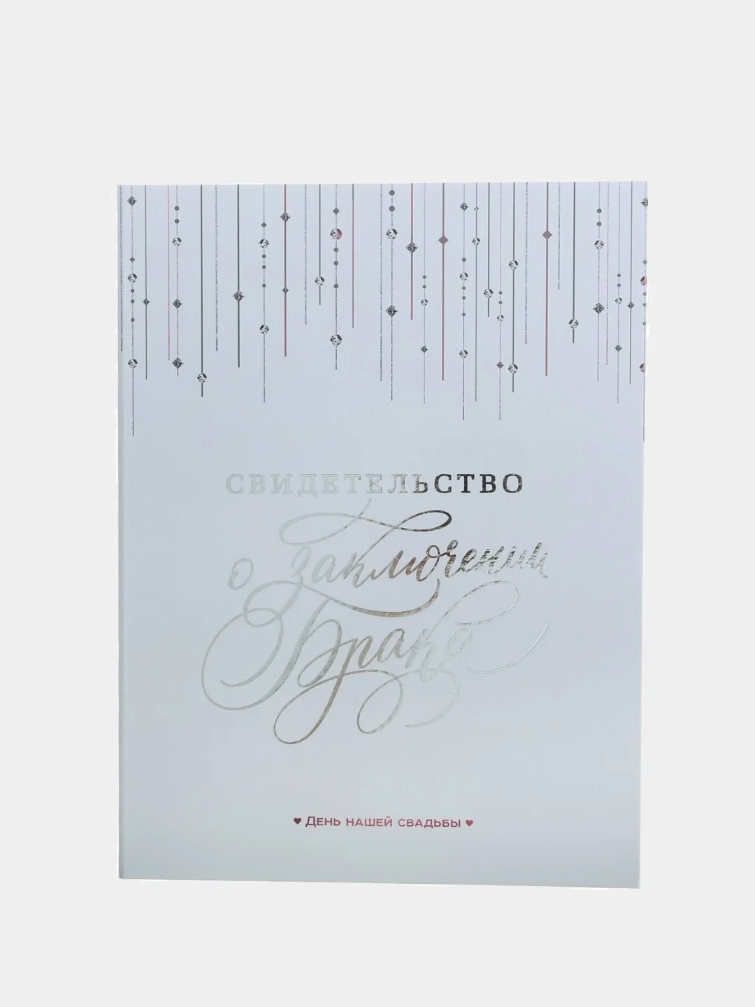 Книга свадебных пожеланий/ свидетельство о браке, белое