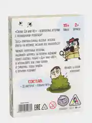 Детективная карточная игра "Скажи Да или Нет", 35 карт, 10+