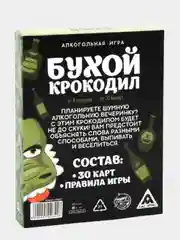 Игра "Бухой Крокодил" на объяснение слов, 30 карт, 18+