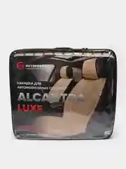 Накидки для автомобильных сидений Alcaantara Luxe AutoPremier