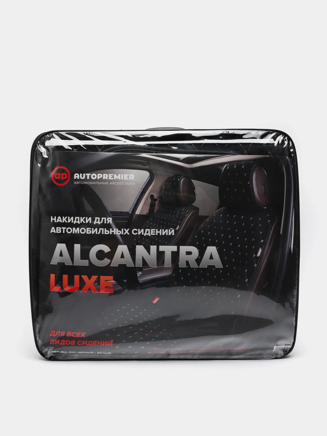 Накидки для автомобильных сидений Alcaantara Luxe AutoPremier