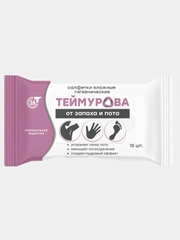 Салфетки влажные гигиенические Теймурова Зеленая Дубрава "от запаха и пота"