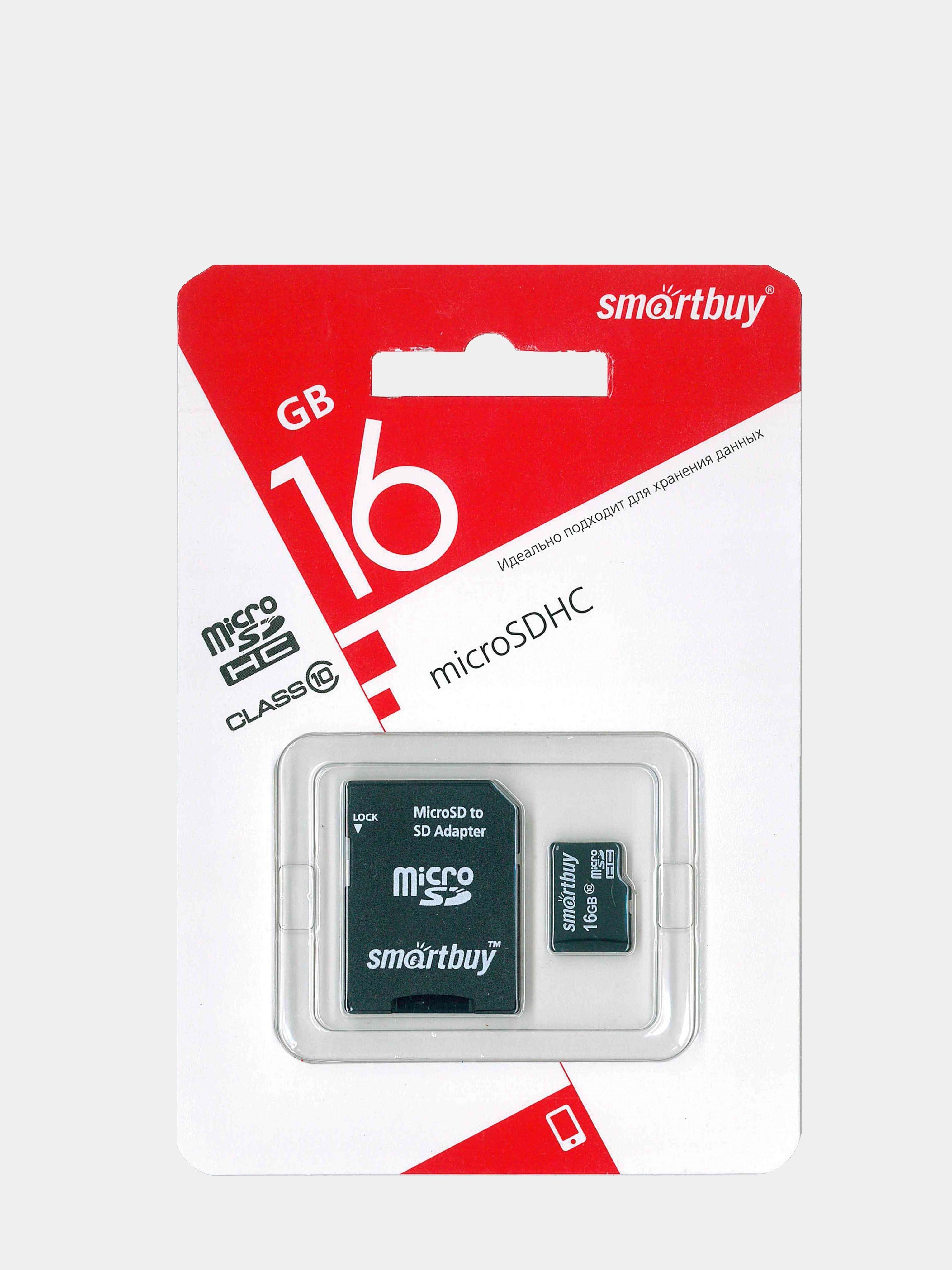 Карта памяти microSD 16 GB, 10 класс, с адаптером купить по цене 489 ₽ в  интернет-магазине KazanExpress