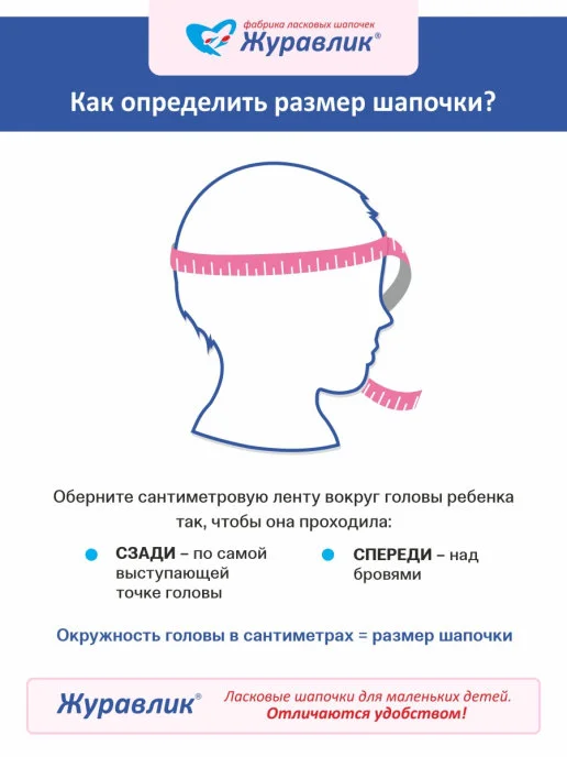 Шапка детская для девочки, с завязками