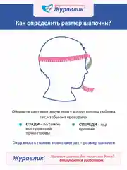 Шапка детская для девочки, с завязками