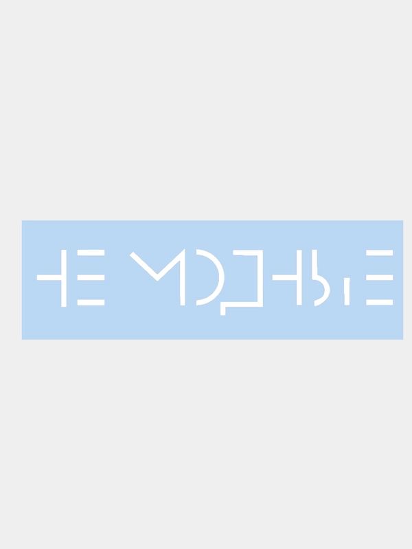 Наклейка на авто "НЕ МОДНЫЕ", 25 х 5 см