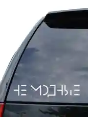 Наклейка на авто "НЕ МОДНЫЕ", 25 х 5 см