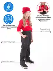 Брюки Boom для девочки