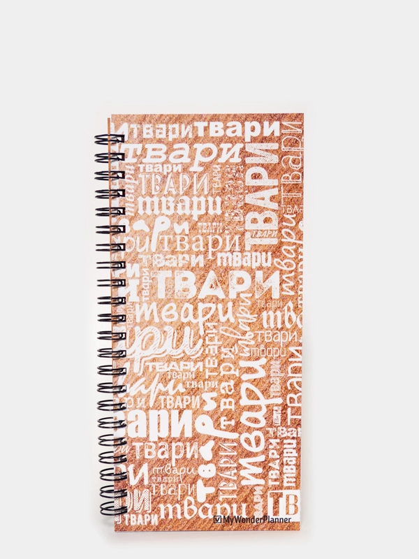 Планер недельный "Твари" - ежедневник блокнот с надписями