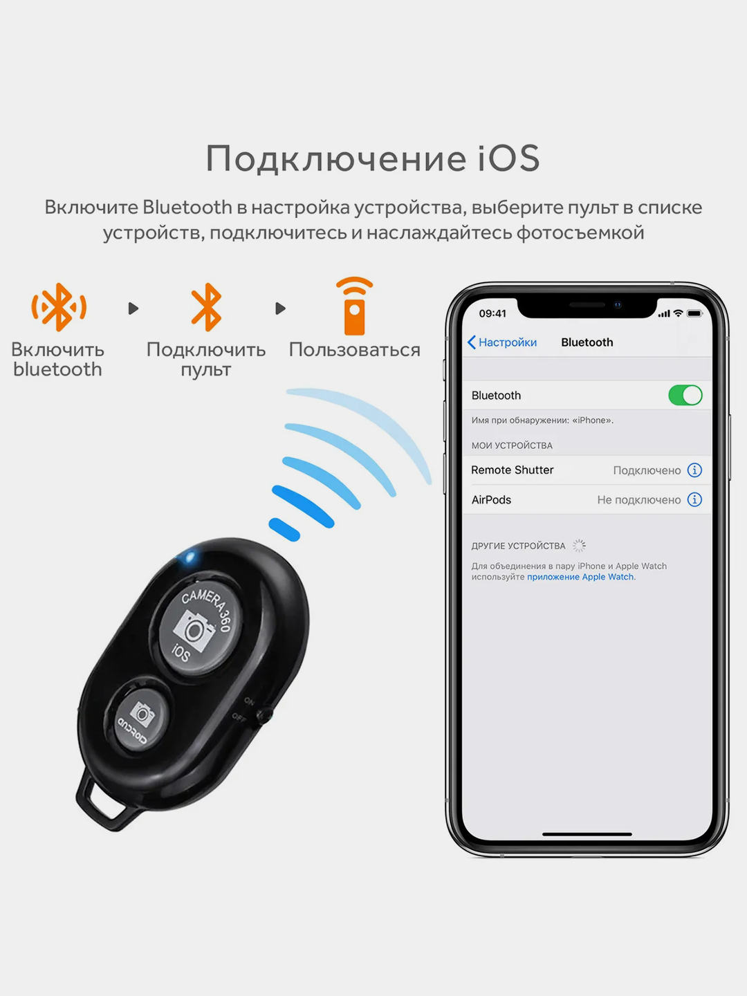 Универсальный пульт для селфи, Bluetooth кнопка для iOS, Android купить по  цене 159 ₽ в интернет-магазине Магнит Маркет