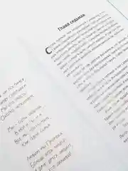 Я люблю Пророка