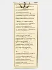 Масло Каяпут DNC