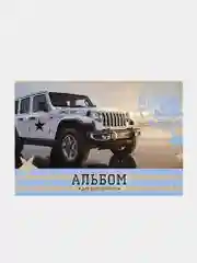 Бежевый альбом для рисования 20 листов, А4 скоба