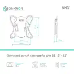Кронштейн ONKRON NN31 для телевизора 10"-32"