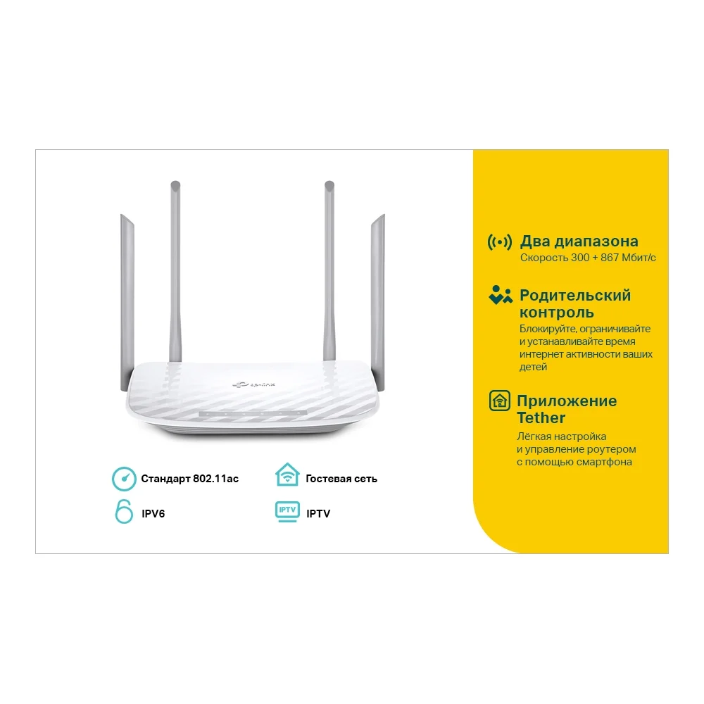 Двухдиапазонный Wi-Fi роутер TP-Link Archer A5