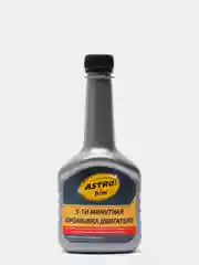 5-ти минутная промывка двигателя Флакон 300 мл ASTROHIM
