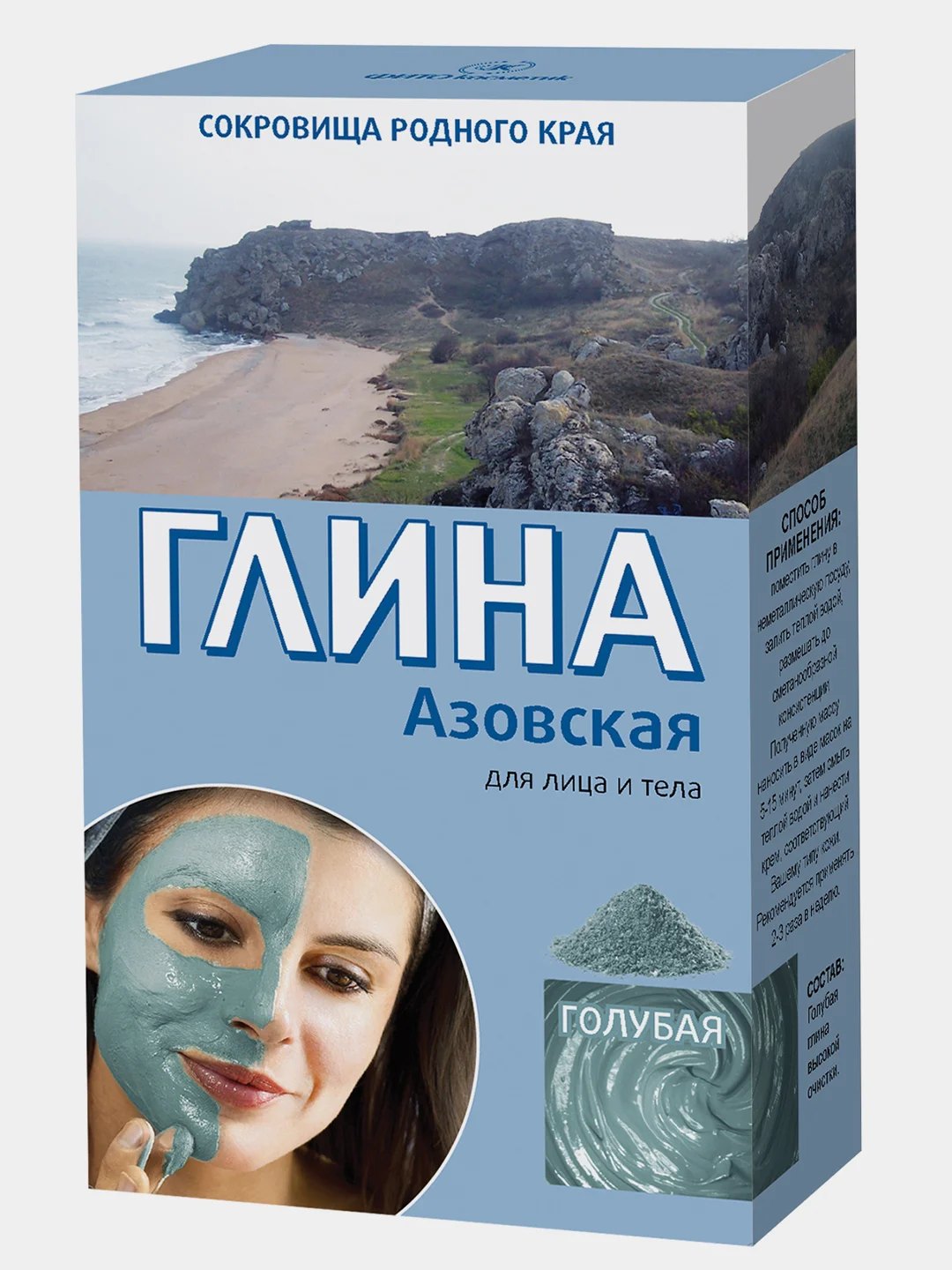 Глина голубая "Азовская", fito косметик, 100 г