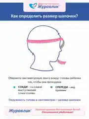 Шапка детская двойная, шлем для девочки