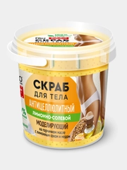 Скраб для тела лимонно-солевой fito косметика серия "Народные рецепты", 155 мл