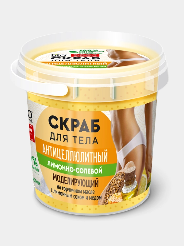 Скраб для тела лимонно-солевой fito косметика серия "Народные рецепты", 155 мл
