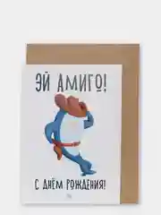 Бежевый открытки с днём рождения (47 видов), крафт конверт в подарок, на праздник другу подруге