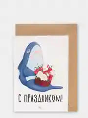 Морской открытки с днём рождения (47 видов), крафт конверт в подарок, на праздник другу подруге