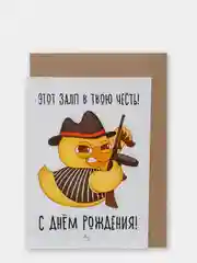 Терракотовый открытки с днём рождения (47 видов), крафт конверт в подарок, на праздник другу подруге
