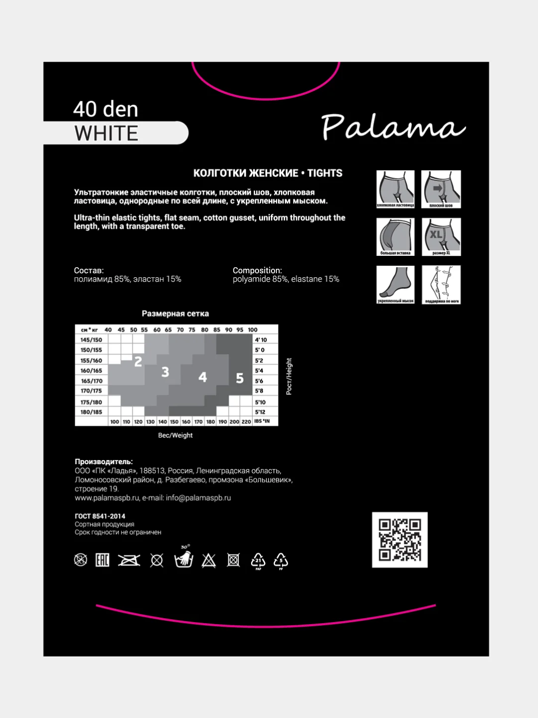 Колготки Palama WHITE 40