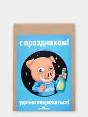 Открытка "С праздником! Удачно нахрюкаться!"