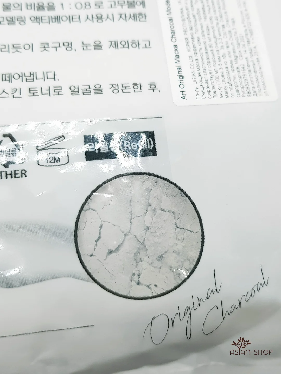 Маска альгинатная для кожи с расширенными порами ANSKIN Original, (пакет), 240 гр