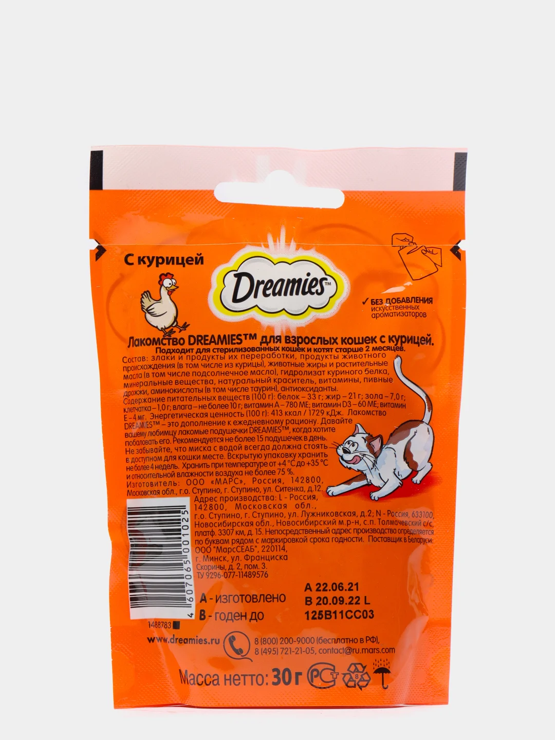 Лакомство для кошек Dreamies лакомые подушечки с курицей 140 гр