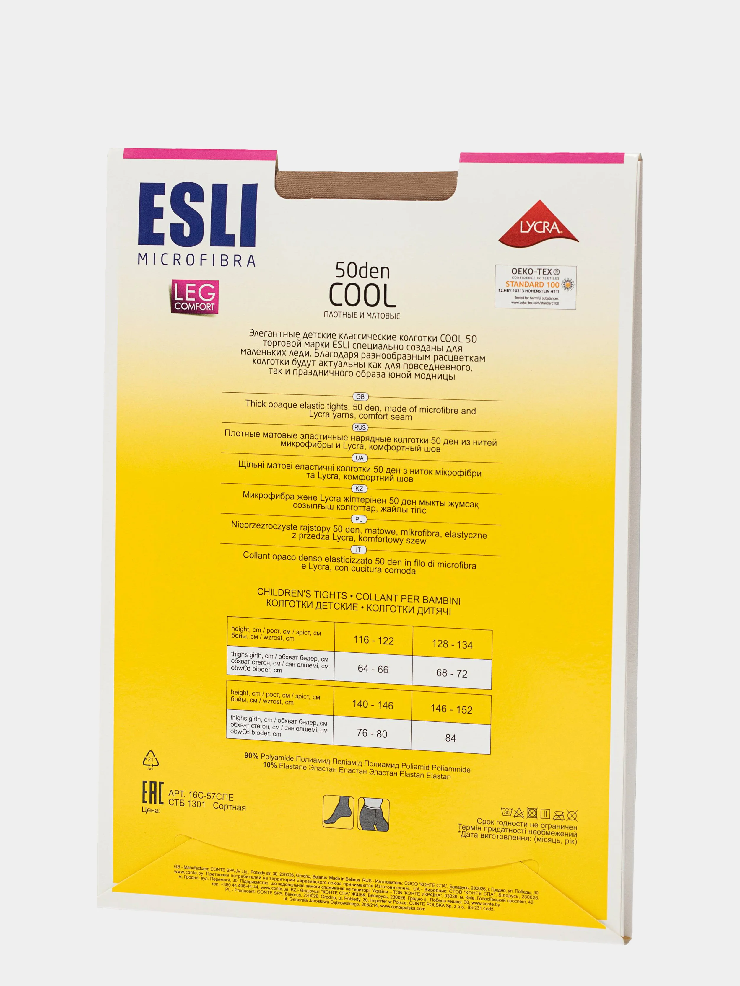 Колготки детские ESLI, COOL 50 den, microfibra & LYCRA, роста 116 до 152, by Conte SPA