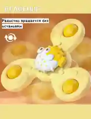 Спиннер/игрушка антистресс/детский спиннер на присоске/игрушка для ванной/
