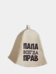 Шапка для бани и сауны "Папа всегда прав"