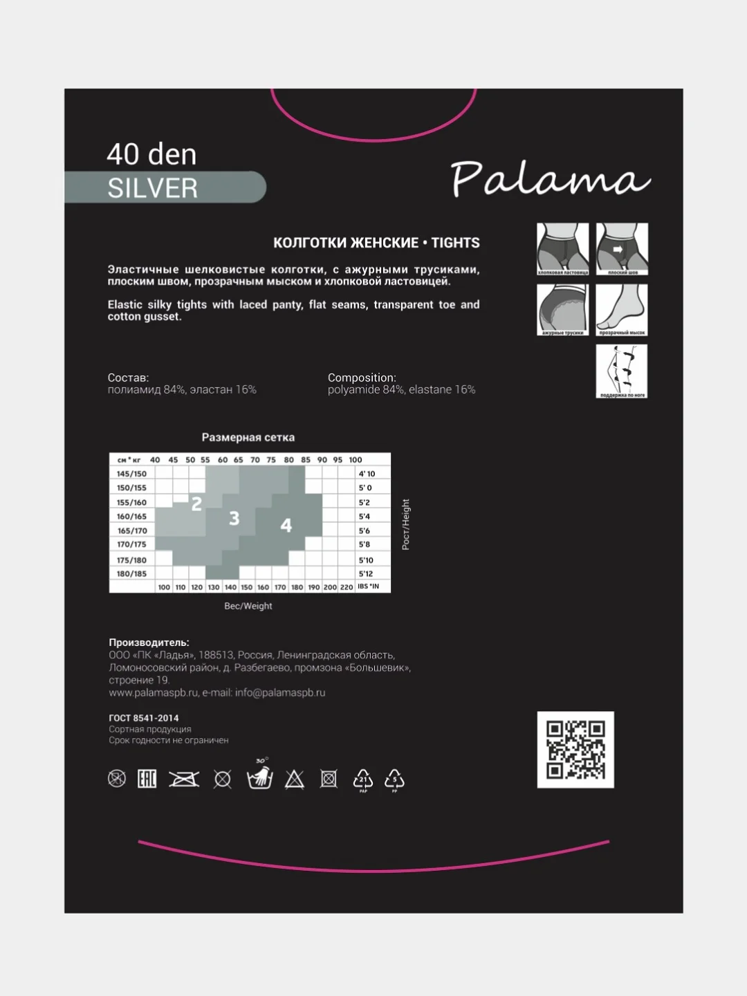 Колготки Palama SILVER 40