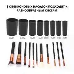 Прибор для очистки кистей