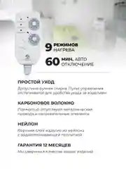Двузонное термоодеяло для обертывания EcoSapiens Infralight 220х180 см