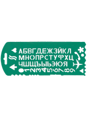 Трафарет букв и цифр